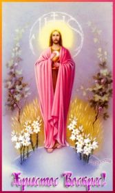 Открытка. Пасха Пасха, картинки на Пасху, картинки с Пасхой, Пасха 2022 2023 2024, поздравить с Пасхой Пасха, картинки на Пасху, картинки с Пасхой, Пасха 2022 2023 2024, поздравить с Пасхой, поздравление с Пасхой, поздравление на Пасху, пасхальные картинки, пасхальное поздравление