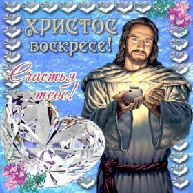 Открытка. Пасха Пасха, картинки на Пасху, картинки с Пасхой, Пасха 2022 2023 2024, поздравить с Пасхой Пасха, картинки на Пасху, картинки с Пасхой, Пасха 2022 2023 2024, поздравить с Пасхой, поздравление с Пасхой, поздравление на Пасху, пасхальные картинки, пасхальное поздравление