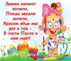 Открытка. Пасха Пасха, картинки на Пасху, картинки с Пасхой, Пасха 2022 2023 2024, поздравить с Пасхой Пасха, картинки на Пасху, картинки с Пасхой, Пасха 2022 2023 2024, поздравить с Пасхой, поздравление с Пасхой, поздравление на Пасху, пасхальные картинки, пасхальное поздравление