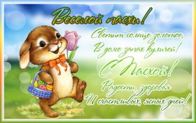 Открытка. Пасха Пасха, картинки на Пасху, картинки с Пасхой, Пасха 2022 2023 2024, поздравить с Пасхой Пасха, картинки на Пасху, красивые картинки с Пасхой, красивое поздравление с Пасхой, красивое поздравление на Пасху, красивые пасхальные картинки, красивое пасхальное поздравление