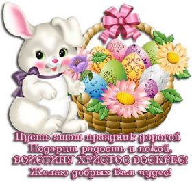 Открытка. Пасха Пасха, картинки на Пасху, картинки с Пасхой, Пасха 2022 2023 2024, поздравить с Пасхой Пасха, картинки на Пасху, красивые картинки с Пасхой, красивое поздравление с Пасхой, красивое поздравление на Пасху, красивые пасхальные картинки, красивое пасхальное поздравление
