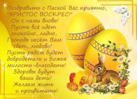 Открытка. Пасха Пасха, картинки на Пасху, картинки с Пасхой, Пасха 2022 2023 2024, поздравить с Пасхой Пасха, картинки на Пасху, красивые картинки с Пасхой, красивое поздравление с Пасхой, красивое поздравление на Пасху, красивые пасхальные картинки, красивое пасхальное поздравление