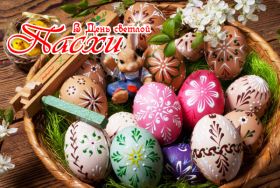 Открытка. Пасха Пасха, картинки на Пасху, картинки с Пасхой, Пасха 2022 2023 2024, поздравить с Пасхой Пасха, картинки на Пасху, красивые картинки с Пасхой, красивое поздравление с Пасхой, красивое поздравление на Пасху, красивые пасхальные картинки, красивое пасхальное поздравление