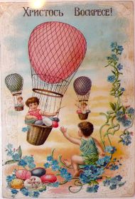 Открытка. Пасха Пасха, старинные картинки на Пасху, ретро картинки с Пасхой, ретро открытка на Пасху Пасха, старинные картинки на Пасху, ретро картинки с Пасхой, ретро открытка на Пасху, счастливой Пасхи, открытка на Пасху в стиле ретро