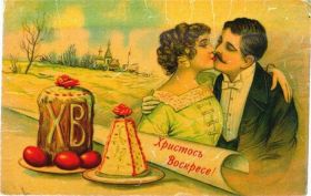 Открытка. Пасха Пасха, старинные картинки на Пасху, ретро картинки с Пасхой, ретро открытка на Пасху Пасха, старинные картинки на Пасху, ретро картинки с Пасхой, ретро открытка на Пасху, счастливой Пасхи, открытка на Пасху в стиле ретро