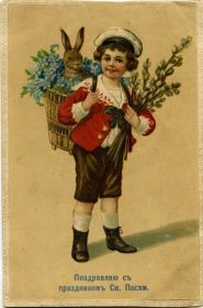 Открытка. Пасха Пасха, старинные картинки на Пасху, ретро картинки с Пасхой, ретро открытка на Пасху Пасха, старинные картинки на Пасху, ретро картинки с Пасхой, ретро открытка на Пасху, счастливой Пасхи, открытка на Пасху в стиле ретро