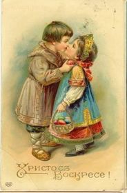 Открытка. Пасха Пасха, старинные картинки на Пасху, ретро картинки с Пасхой, ретро открытка на Пасху Пасха, старинные картинки на Пасху, ретро картинки с Пасхой, ретро открытка на Пасху, счастливой Пасхи, открытка на Пасху в стиле ретро