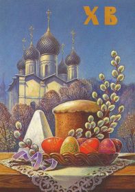 Открытка. Пасха Пасха, старинные картинки на Пасху, ретро картинки с Пасхой, ретро открытка на Пасху Пасха, старинные картинки на Пасху, ретро картинки с Пасхой, ретро открытка на Пасху, счастливой Пасхи, открытка на Пасху в стиле ретро