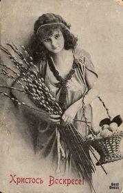 Открытка. Пасха Пасха, старинные картинки на Пасху, ретро картинки с Пасхой, ретро открытка на Пасху Пасха, старинные картинки на Пасху, ретро картинки с Пасхой, ретро открытка на Пасху, счастливой Пасхи, открытка на Пасху в стиле ретро