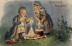 Открытка. Пасха Пасха, старинные картинки на Пасху, ретро картинки с Пасхой, ретро открытка на Пасху Пасха, старинные картинки на Пасху, ретро картинки с Пасхой, ретро открытка на Пасху, счастливой Пасхи, открытка на Пасху в стиле ретро