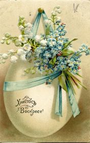 Открытка. Пасха Пасха, старинные картинки на Пасху, ретро картинки с Пасхой, ретро открытка на Пасху Пасха, старинные картинки на Пасху, ретро картинки с Пасхой, ретро открытка на Пасху, счастливой Пасхи, открытка на Пасху в стиле ретро