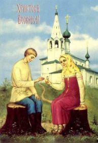 Открытка. Пасха Пасха, старинные картинки на Пасху, ретро картинки с Пасхой, ретро открытка на Пасху Пасха, старинные картинки на Пасху, ретро картинки с Пасхой, ретро открытка на Пасху, счастливой Пасхи, открытка на Пасху в стиле ретро