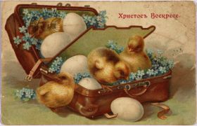 Открытка. Пасха Пасха, старинные картинки на Пасху, ретро картинки с Пасхой, ретро открытка на Пасху Пасха, старинные картинки на Пасху, ретро картинки с Пасхой, ретро открытка на Пасху, счастливой Пасхи, открытка на Пасху в стиле ретро