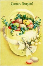 Открытка. Пасха Пасха, старинные картинки на Пасху, ретро картинки с Пасхой, ретро открытка на Пасху Пасха, старинные картинки на Пасху, ретро картинки с Пасхой, ретро открытка на Пасху, счастливой Пасхи, открытка на Пасху в стиле ретро