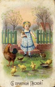 Открытка. Пасха Пасха, старинные картинки на Пасху, ретро картинки с Пасхой, ретро открытка на Пасху Пасха, старинные картинки на Пасху, ретро картинки с Пасхой, ретро открытка на Пасху, счастливой Пасхи, открытка на Пасху в стиле ретро