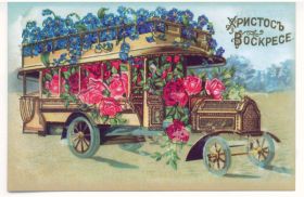Открытка. Пасха Пасха, старинные картинки на Пасху, ретро картинки с Пасхой, ретро открытка на Пасху Пасха, старинные картинки на Пасху, ретро картинки с Пасхой, ретро открытка на Пасху, счастливой Пасхи, открытка на Пасху в стиле ретро