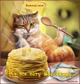 Открытка. Масленица Поздравить с масленицей, масленица 2018, гифка масленица Поздравить с масленицей, масленица 2018, блестящая картинка масленица, гифка на масленицу, анимация с масленицей, gif масленица, поздравление на масленицу