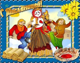 Открытка. Масленица Поздравить с масленицей, масленица 2018, гифка масленица Поздравить с масленицей, масленица 2018, блестящая картинка масленица, гифка на масленицу, анимация с масленицей, gif масленица, поздравление на масленицу