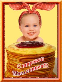 Открытка. Масленица Поздравить с масленицей, масленица 2018, гифка масленица Поздравить с масленицей, масленица 2018, блестящая картинка масленица, гифка на масленицу, анимация с масленицей, gif масленица, поздравление на масленицу