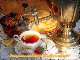 Открытка. Масленица Поздравить с масленицей, масленица 2018, гифка масленица Поздравить с масленицей, масленица 2018, блестящая картинка масленица, гифка на масленицу, анимация с масленицей, gif масленица, поздравление на масленицу