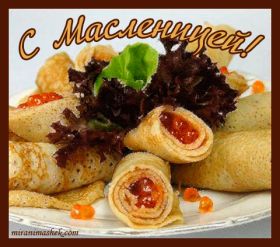 Открытка. Масленица Поздравить с масленицей, масленица 2018, гифка масленица Поздравить с масленицей, масленица 2018, блестящая картинка масленица, гифка на масленицу, анимация с масленицей, gif масленица, поздравление на масленицу