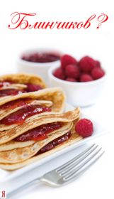 Открытка. Масленица Поздравить с масленицей, масленица 2018, гифка масленица Поздравить с масленицей, масленица 2018, блестящая картинка масленица, гифка на масленицу, анимация с масленицей, gif масленица, поздравление на масленицу