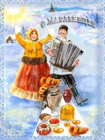 Открытка. Масленица Поздравить с масленицей, масленица 2018, гифка масленица Поздравить с масленицей, масленица 2018, блестящая картинка масленица, гифка на масленицу, анимация с масленицей, gif масленица, поздравление на масленицу