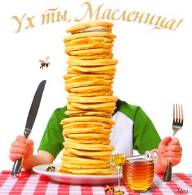 Открытка. Масленица Поздравить с масленицей, масленица 2018, гифка масленица Поздравить с масленицей, масленица 2018, блестящая картинка масленица, гифка на масленицу, анимация с масленицей, gif масленица, поздравление на масленицу