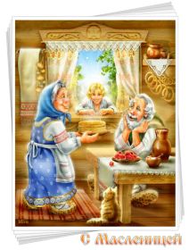 Открытка. Масленица Поздравить с масленицей, масленица 2018, гифка масленица Поздравить с масленицей, масленица 2018, блестящая картинка масленица, гифка на масленицу, анимация с масленицей, gif масленица, поздравление на масленицу