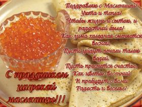 Открытка. Масленица Поздравить с масленицей, масленица 2018, гифка масленица Поздравить с масленицей, масленица 2018, блестящая картинка масленица, гифка на масленицу, анимация с масленицей, gif масленица, поздравление на масленицу