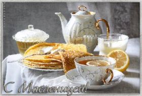 Открытка. Масленица Поздравить с масленицей, масленица 2018, открытка масленица Поздравить с масленицей, масленица 2018, картинка масленица, открытка на масленицу, поздравление с масленицей, масленица, поздравление на масленицу, масленичная неделя