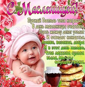 Открытка. Масленица Поздравить с масленицей, масленица 2018, открытка масленица Поздравить с масленицей, масленица 2018, картинка масленица, открытка на масленицу, поздравление с масленицей, масленица, поздравление на масленицу, масленичная неделя