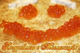 Открытка. Масленица Поздравить с масленицей, масленица 2018, открытка масленица Поздравить с масленицей, масленица 2018, картинка масленица, открытка на масленицу, поздравление с масленицей, масленица, поздравление на масленицу, масленичная неделя