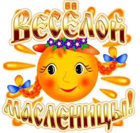 Открытка. Масленица Поздравить с масленицей, масленица 2018, открытка масленица Поздравить с масленицей, масленица 2018, картинка масленица, открытка на масленицу, поздравление с масленицей, масленица, поздравление на масленицу, масленичная неделя