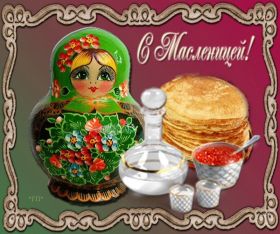 Открытка. Масленица Поздравить с масленицей, масленица 2018, открытка масленица Поздравить с масленицей, масленица 2018, картинка масленица, открытка на масленицу, поздравление с масленицей, масленица, поздравление на масленицу, масленичная неделя