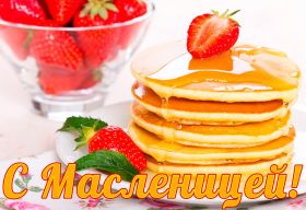 Открытка. Масленица Поздравить с масленицей, масленица 2018, открытка масленица Поздравить с масленицей, масленица 2018, картинка масленица, открытка на масленицу, поздравление с масленицей, масленица, поздравление на масленицу, масленичная неделя