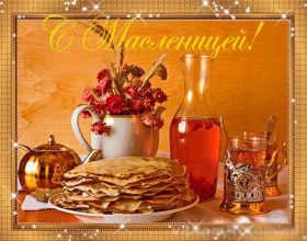 Открытка. Масленица Поздравить с масленицей, масленица 2018, открытка масленица Поздравить с масленицей, масленица 2018, картинка масленица, открытка на масленицу, поздравление с масленицей, масленица, поздравление на масленицу, масленичная неделя