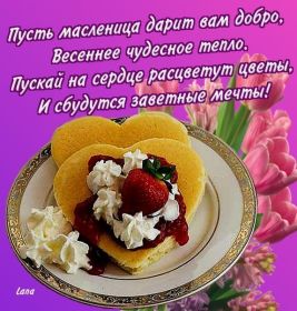 Открытка. Масленица Поздравить с масленицей, масленица 2018, открытка масленица Поздравить с масленицей, масленица 2018, картинка масленица, открытка на масленицу, поздравление с масленицей, масленица, поздравление на масленицу, масленичная неделя