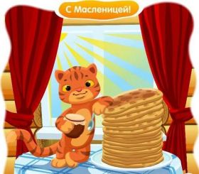 Открытка. Масленица Поздравить с масленицей, масленица 2018, открытка масленица Поздравить с масленицей, масленица 2018, картинка масленица, открытка на масленицу, поздравление с масленицей, масленица, поздравление на масленицу, масленичная неделя