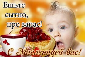 Открытка. Масленица Поздравить с масленицей, масленица 2018, открытка масленица Поздравить с масленицей, масленица 2018, картинка масленица, открытка на масленицу, поздравление с масленицей, масленица, поздравление на масленицу, масленичная неделя