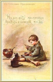 Открытка. Масленица Поздравить с масленицей, масленица 2018, открытка масленица Поздравить с масленицей, масленица 2018, ретро картинка масленица, старинная открытка на масленицу, ретро поздравление с масленицей, картинка на масленицу в стиле ретро