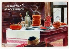 Открытка. Масленица Поздравить с масленицей, масленица 2018, открытка масленица Поздравить с масленицей, масленица 2018, ретро картинка масленица, старинная открытка на масленицу, ретро поздравление с масленицей, картинка на масленицу в стиле ретро