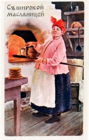 Открытка. Масленица Поздравить с масленицей, масленица 2018, открытка масленица Поздравить с масленицей, масленица 2018, ретро картинка масленица, старинная открытка на масленицу, ретро поздравление с масленицей, картинка на масленицу в стиле ретро