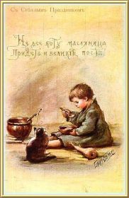 Открытка. Масленица Поздравить с масленицей, масленица 2018, открытка масленица Поздравить с масленицей, масленица 2018, ретро картинка масленица, старинная открытка на масленицу, ретро поздравление с масленицей, картинка на масленицу в стиле ретро