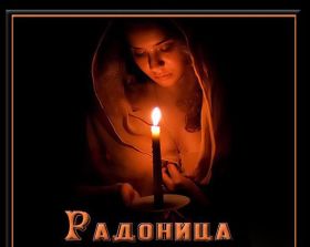 Открытка. Радоница Радоница, картинки на радоницу, картинки родительский день Радоница, картинки на радоницу, картинки родительский день, родительский день 2018, радоница 2018, открытки на радоницу, открытка родительский день