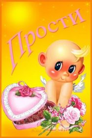 Открытка. Прощеное воскресенье Картинка прощеное воскресенье, открытка на Прощеное воскресенье, с прощеным воскресеньем Картинка прощеное воскресенье, открытка на Прощеное воскресенье, с прощеным воскресеньем, стихи на прощеное воскресенье, святое воскресенье, прости меня, прости за все и я тебе прощаю, гифка прощеное воскресенье, блестящие открытки на прощеное воскресенье