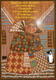 Открытка. Прощеное воскресенье Картинка прощеное воскресенье, открытка на Прощеное воскресенье, с прощеным воскресеньем Картинка прощеное воскресенье, открытка на Прощеное воскресенье, с прощеным воскресеньем, стихи на прощеное воскресенье, святое воскресенье, прости меня, прости за все и я тебе прощаю, гифка прощеное воскресенье, блестящие открытки на прощеное воскресенье