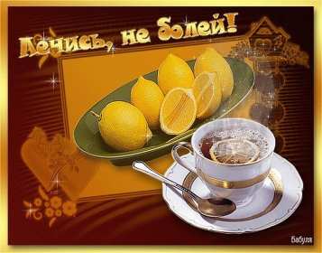 Открытки выздоравливай Открытка картинка выздоравливай, не болей, поправляйся скорей Открытка открытки картинка картинки с пожеланиями скорейшего выздоровления, выздоравливай, не болей, открытка картинка яркая выздоравливай, не болей скачать бесплатно