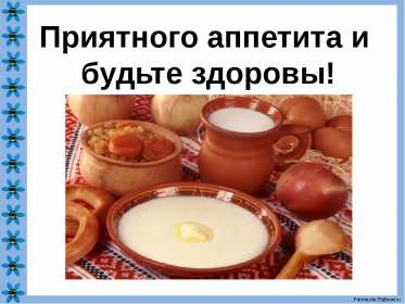 Открытки приятного аппетита Открытка картинка приятного аппетита, пожелания приятного аппетита Открытка открытки картинка картинки приятного аппетита, аппетитные пожелания приятного аппетита, яркие, красивые открытки картинки приятного аппетита скачать бесплатно