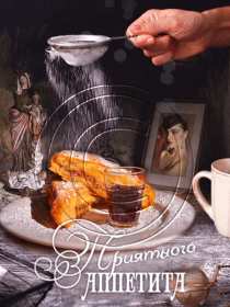 Открытки приятного аппетита Открытка картинка приятного аппетита, пожелания приятного аппетита Открытка открытки картинка картинки приятного аппетита, аппетитные пожелания приятного аппетита, яркие, красивые открытки картинки приятного аппетита скачать бесплатно